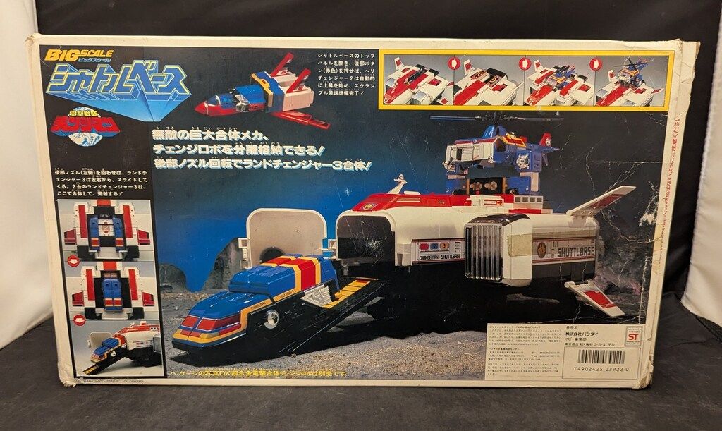 バンダイ
