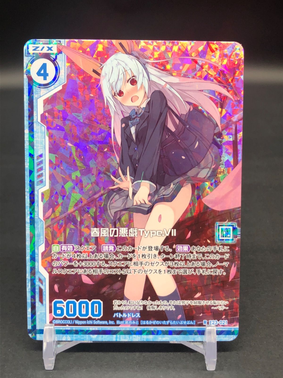 Yahoo!オークション プロモ 38 春風の悪戯Type.VII【ホロ】Z/Xゼクス