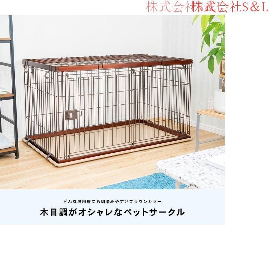 送料無料 犬 ケージ 犬ケージ ゲージ おしゃれ ペットサークル ケージ 小型犬 大型犬 室内 広い お掃除楽ちんウッディサークル