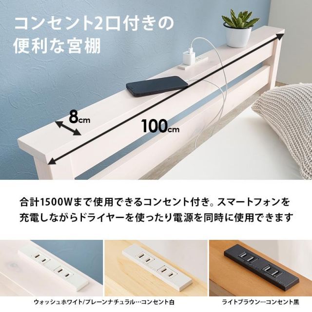 宮付きベッド シングル