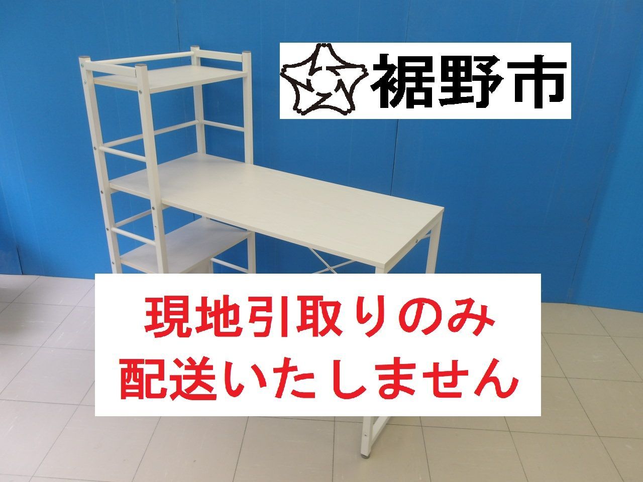 【半年使用】ニトリ　システムデスク&モニター台 ニトリ システムデスク モニター台付 - メルカリ