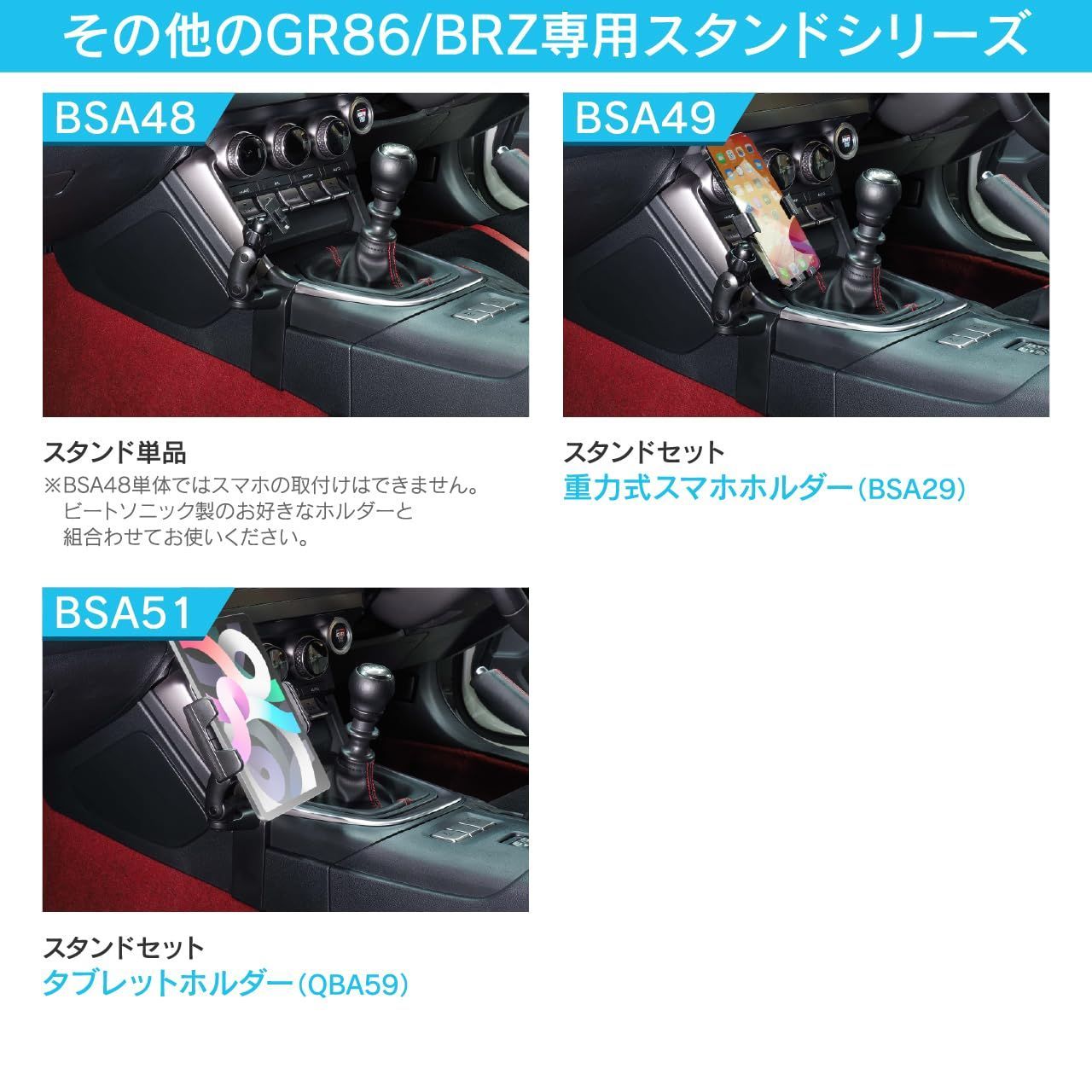 Beat-Sonic ビートソニック