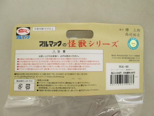ブルマァク