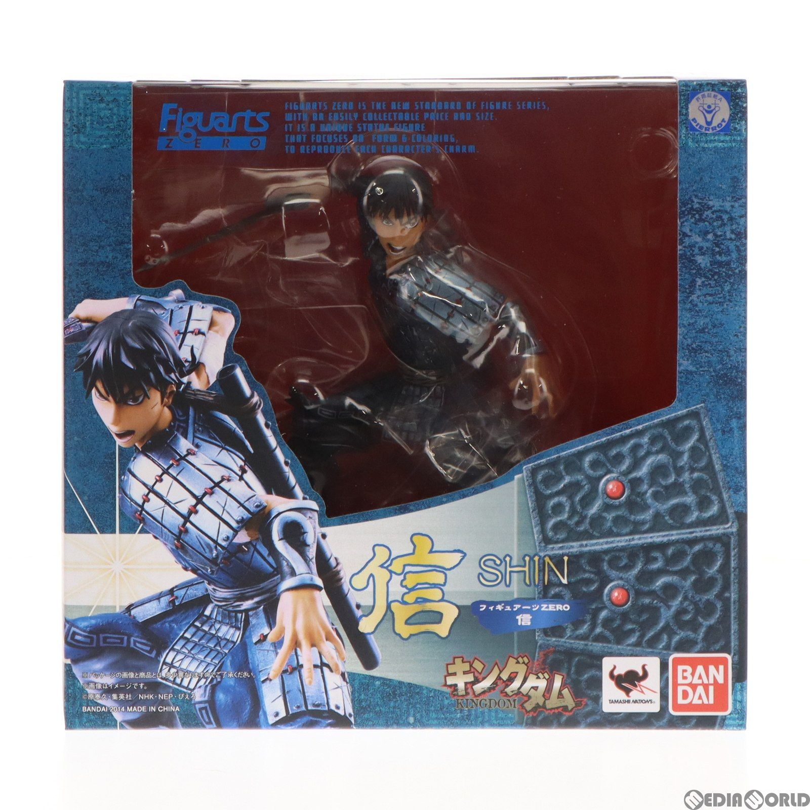 フィギュアーツZERO 信(しん) キングダム 完成品 フィギュア バンダイ