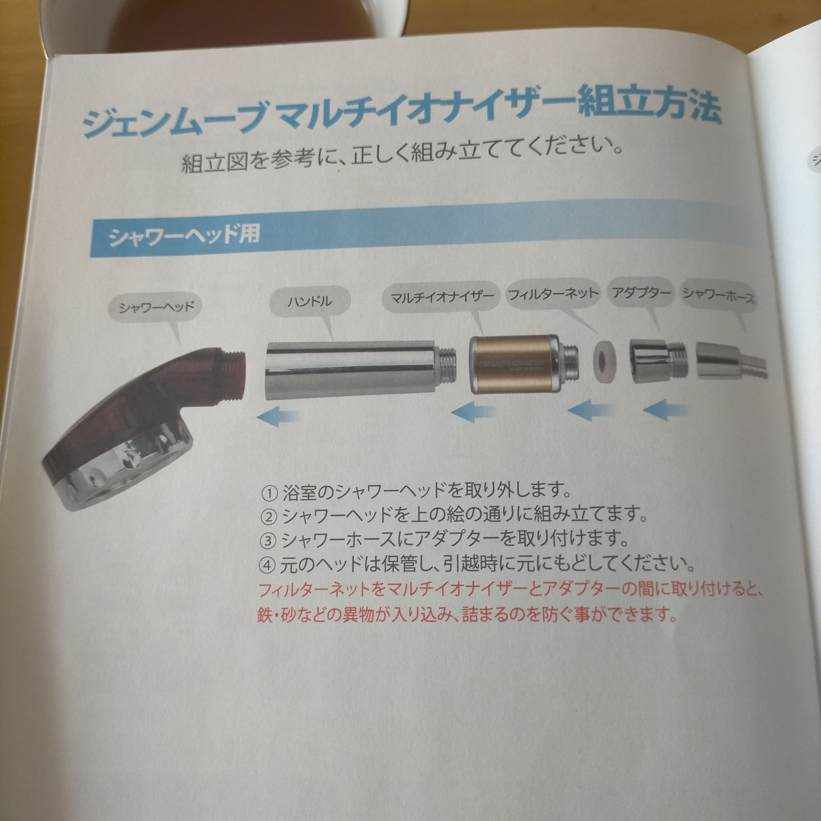 マルチイオナイザーシャワーヘッド 【公式通販】
