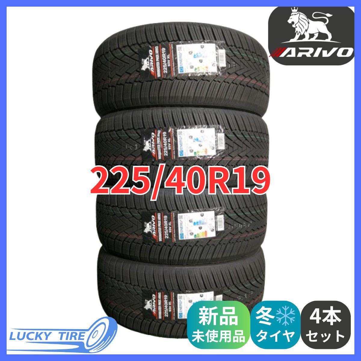 225|40R19 93V XL ARIVO ARW3 スタッドレスタイヤ 4本セット 製 本州 四国 九州送料無料 225|40|19 冬タイヤ
