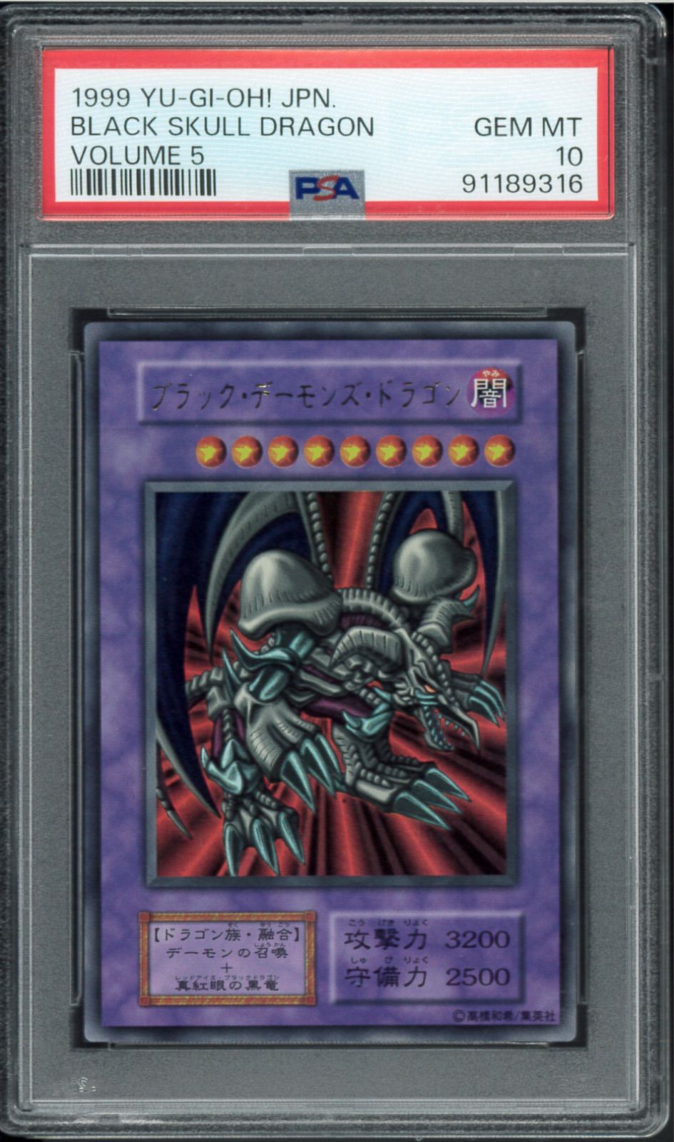 PSA10 ブラック・デーモンズ・ドラゴン 初期 ウルトラ Ultra