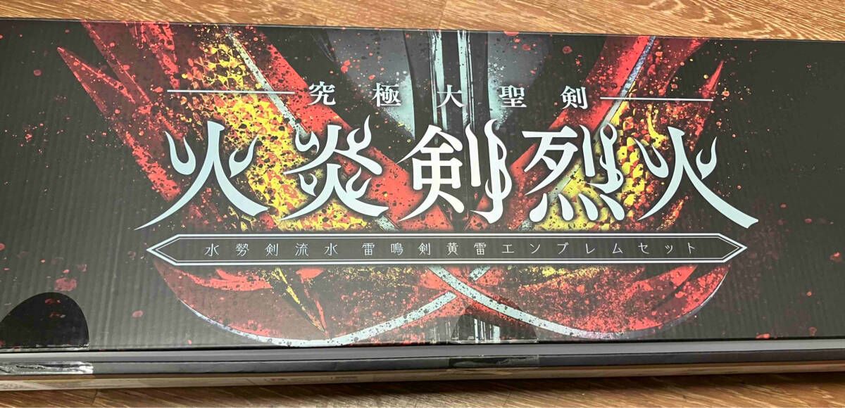 火炎剣烈火 究極大聖剣 仮面ライダーセイバー 水勢剣流水・雷鳴剣 水勢 