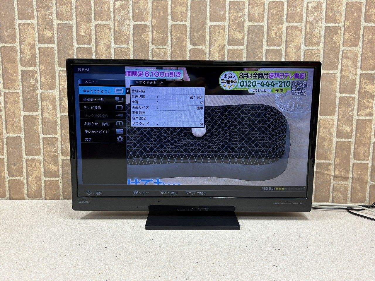 テレビ・映像機器 ☆状態良好☆ MITSUBISHI ELECTRIC 三菱電機 LCD 