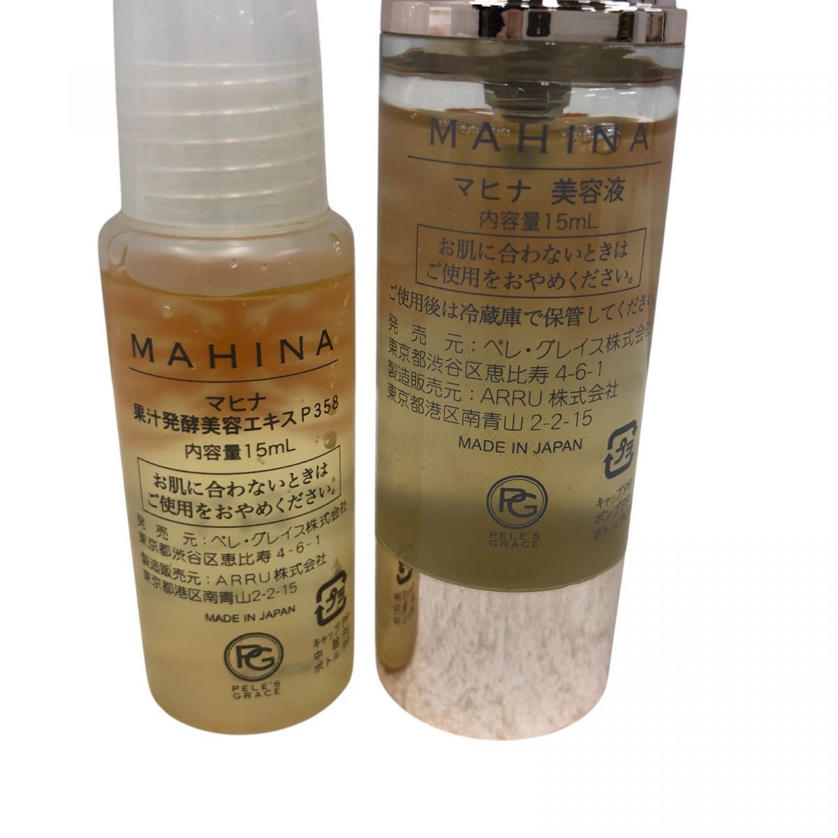 【お値引します】 ペレグレイス マヒナ(美容液)5箱セット マヒナペレグレイス 美容液 お値引します ペレグレイス マヒナ(美容液)5箱