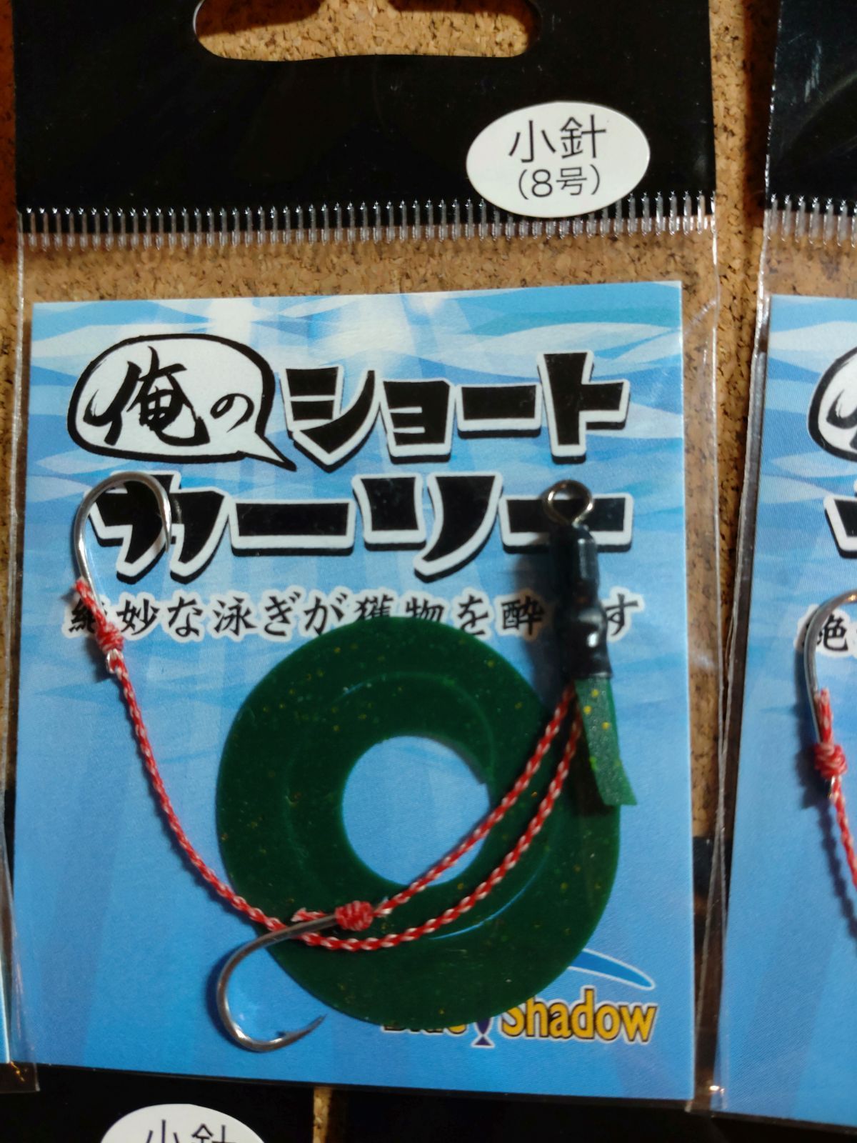 Blue Shadow製 タイカブラ 【公式通販】