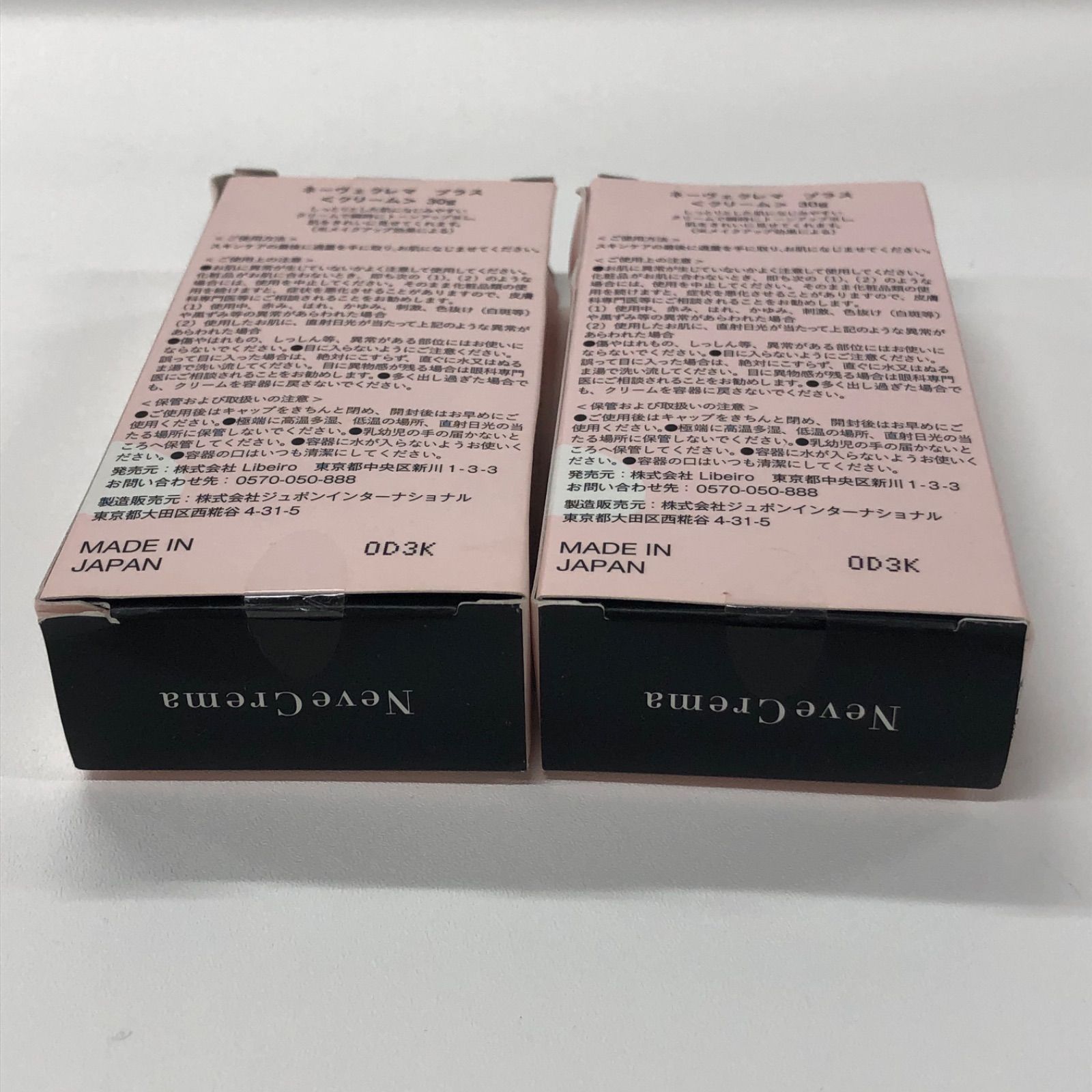 クリーム