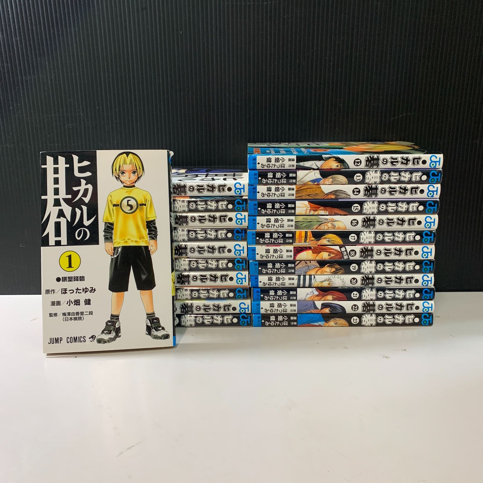 【ヒカルの碁】1〜23巻　全巻 新品 / ヒカルの碁(1-23巻 全巻) 全巻セット : 漫画全巻ドット