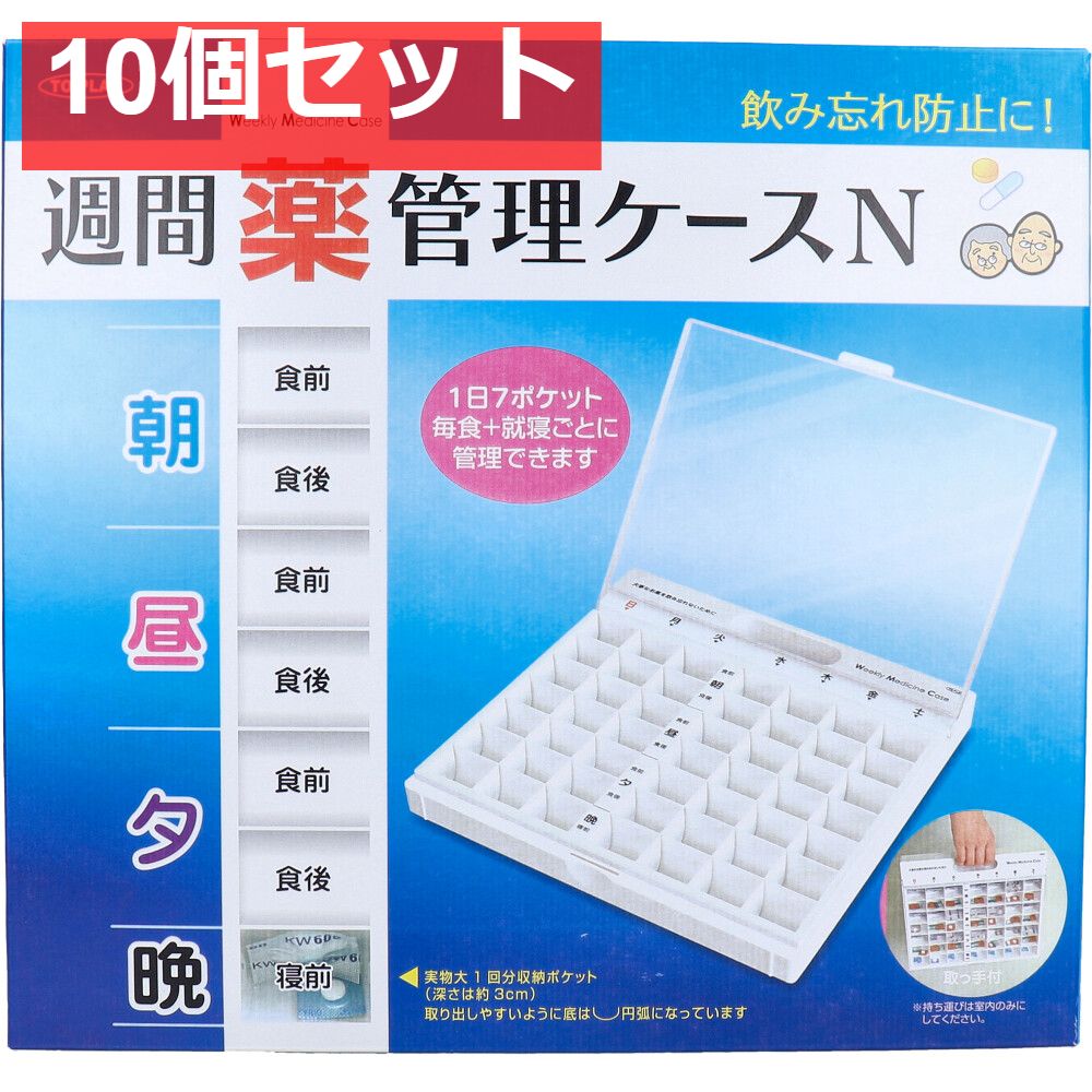 トプラン 週間薬管理ケースN 10個セット まとめ売り