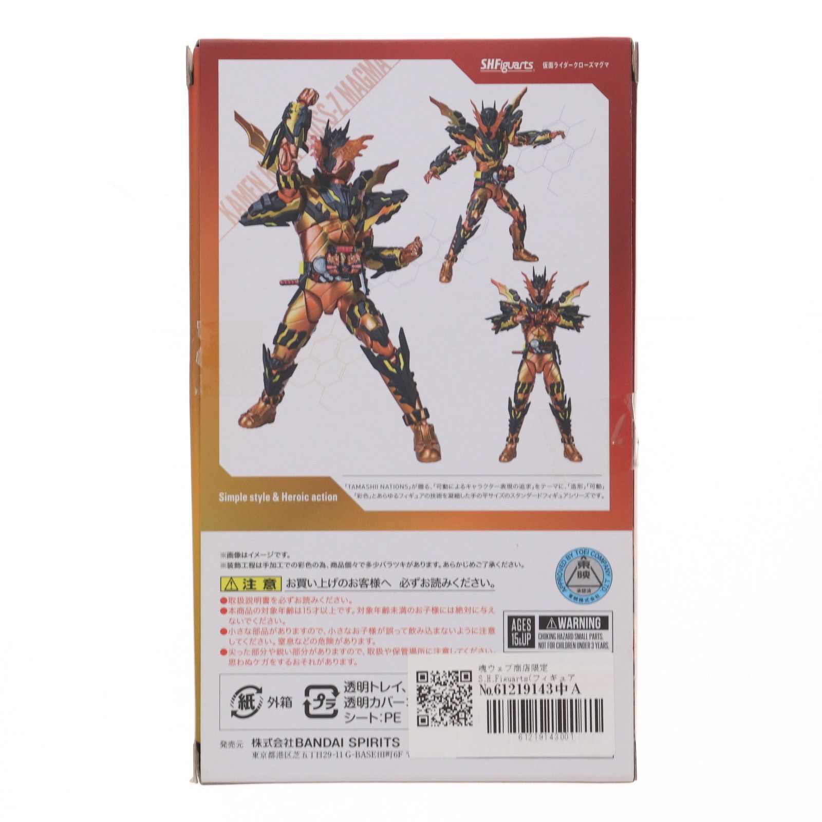 魂ウェブ商店限定 S.H.Figuarts(フィギュアーツ) 仮面ライダー