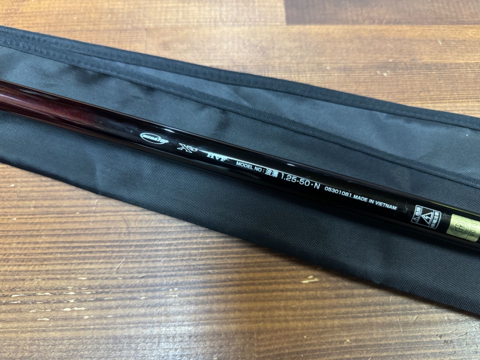 はとう