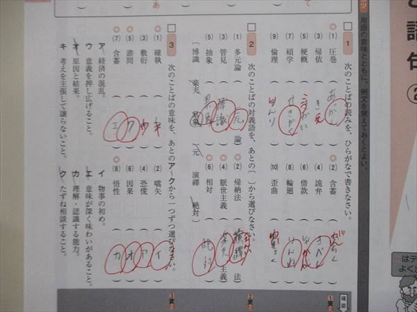 ベストパートナー　要点指導書/問題シート14冊セット　指導マニュアル5冊 ベストパートナー 要点指導書