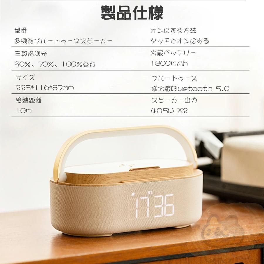 目覚まし時計|FMラジオ|ナイトライトBluetooth5.0