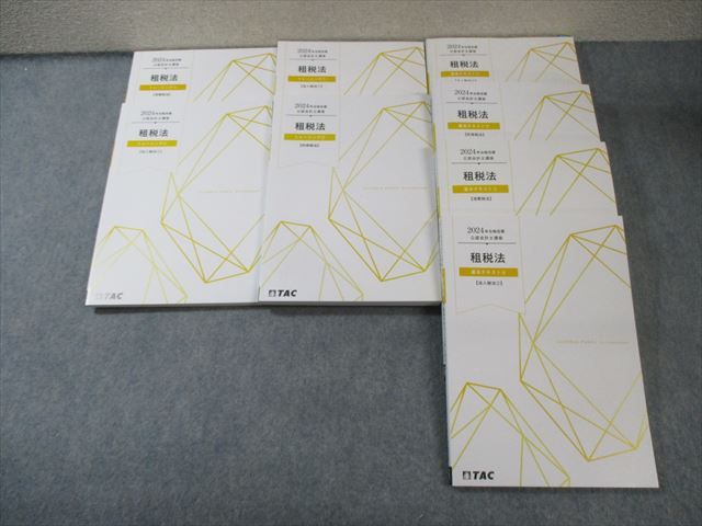 TAC 公認会計士講座 租税法 基本テキスト/トレーニング 法人税法