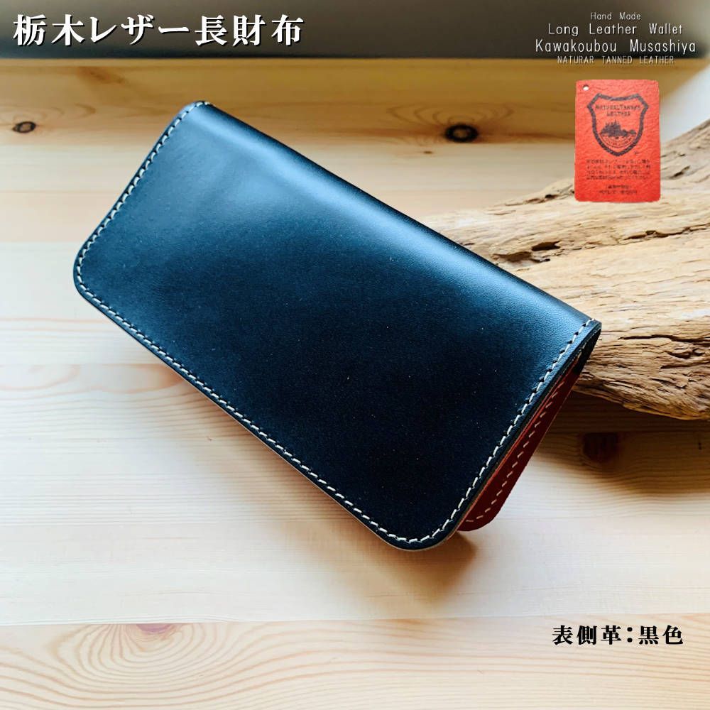 栃木レザー 長財布 本革 訳ありアウトレット 13ポケット日本製 新品未  