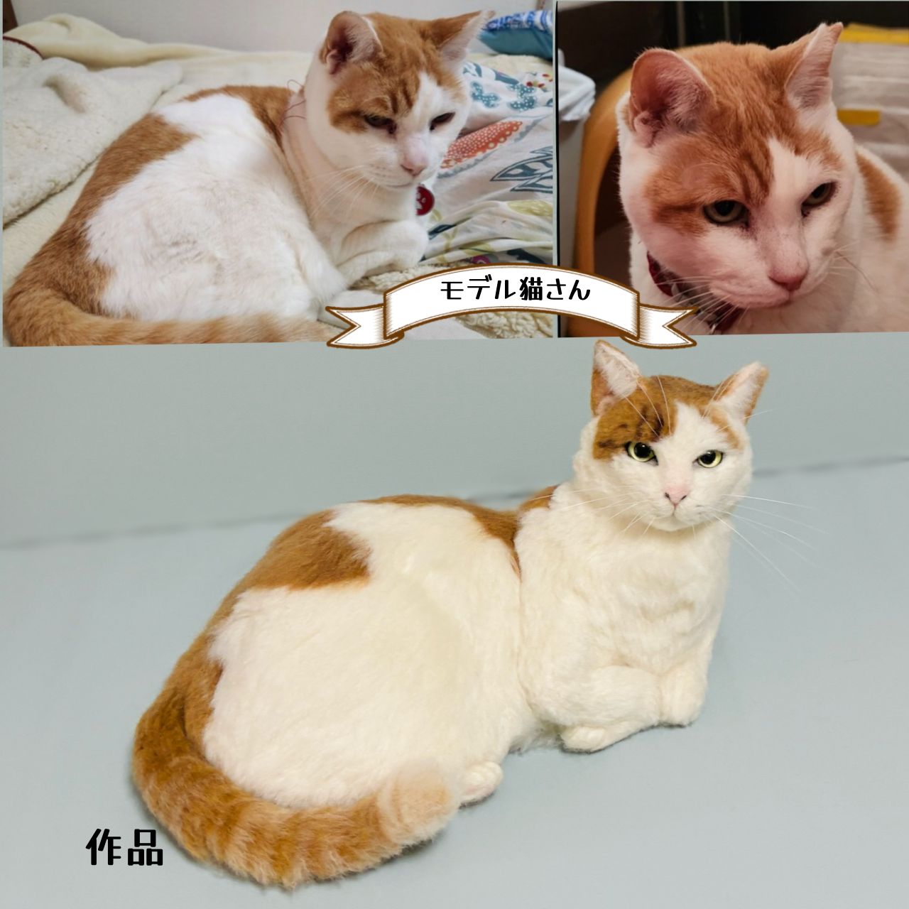 羊毛フェルト オーダー受付ページ 猫 ねこ ネコ リアル
