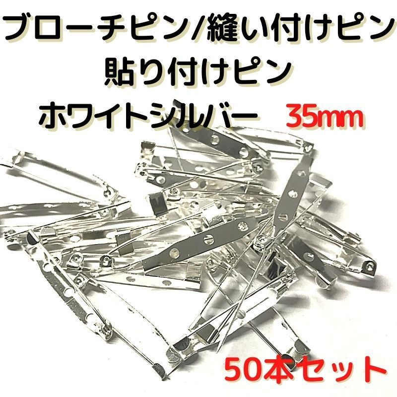 ブローチピン35mm 50本セット3穴【B35 - メルカリ