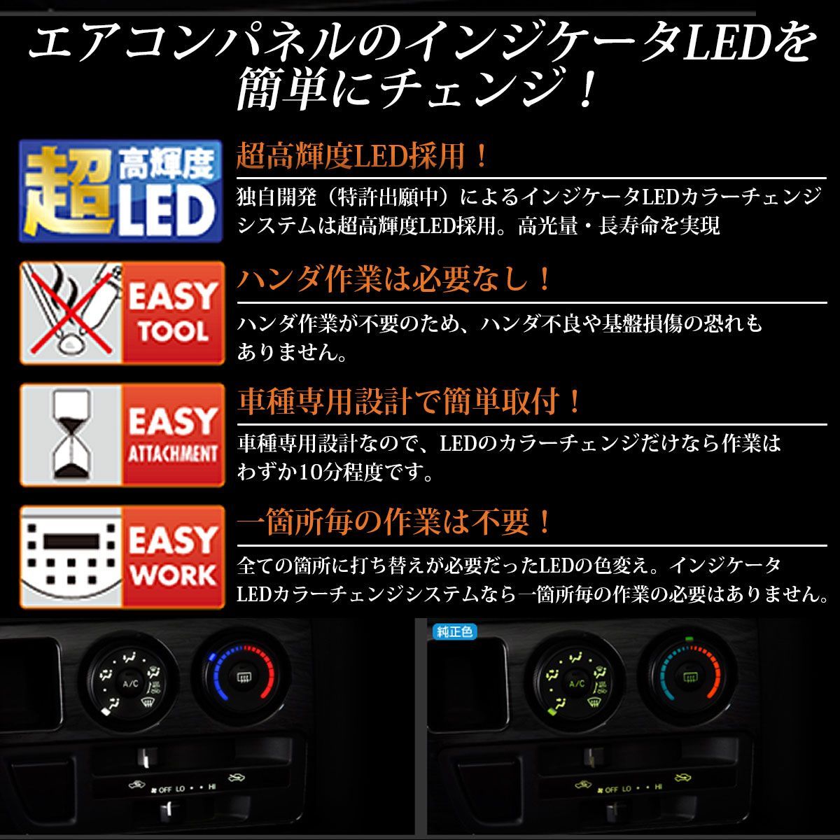 GARAX インジケータLEDカラーチェンジシステム 200ハイエース エアコン