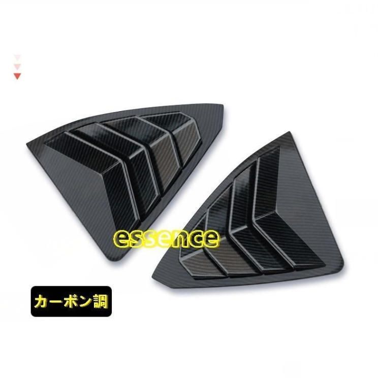 ウィンドウルーバー カバー レクサス LEXUS ES200 ES250 ES300h 用 リアウィンドウガーニッシュ 2P 選べる2色