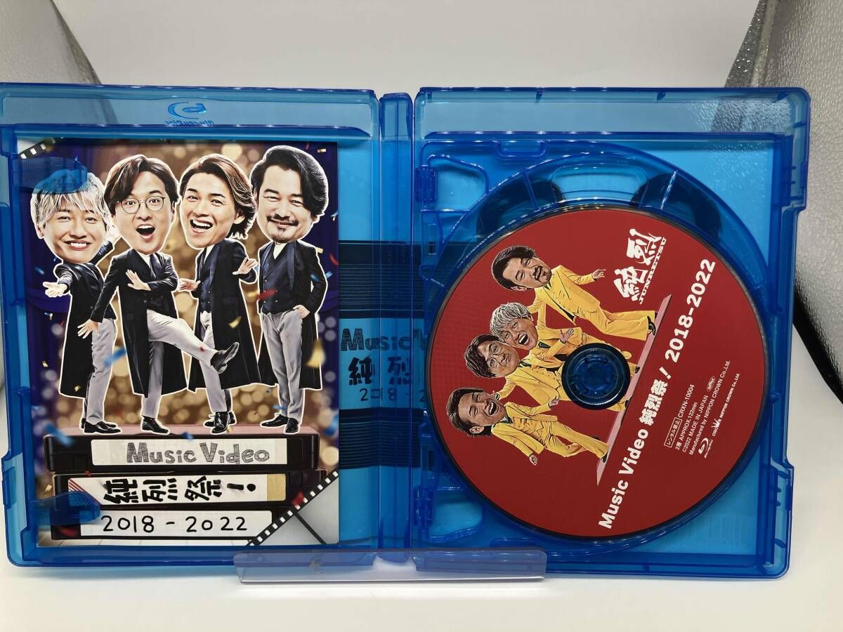 「Music Video 純烈祭！ 2018-2022」クラウン徳間ミュージック Music Video 純烈祭！ 2018-2022」クラウン徳間ミュージック