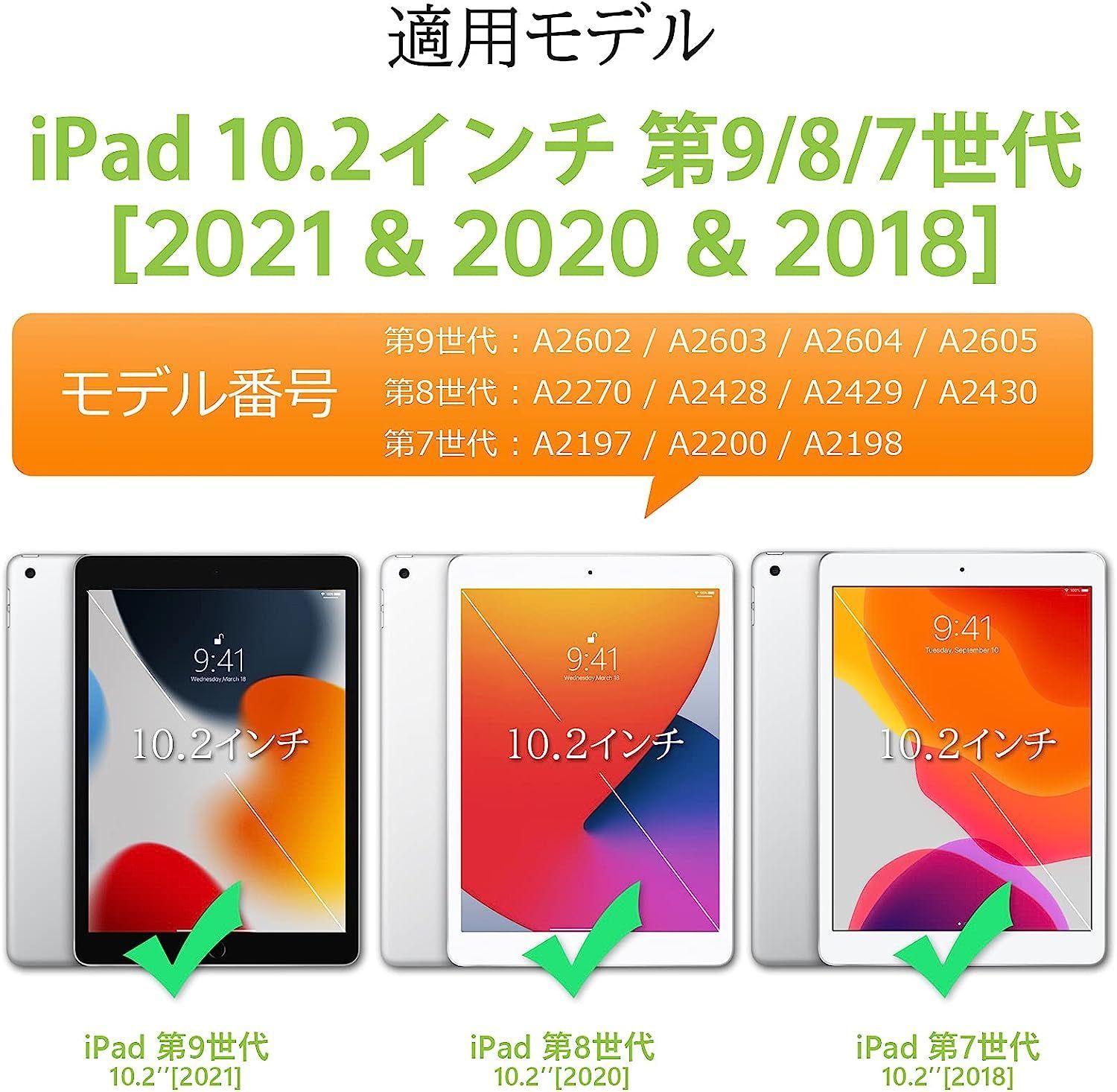 iPad ケース オレンジ 第9世代 第8世代 第7世代 10.2インチ