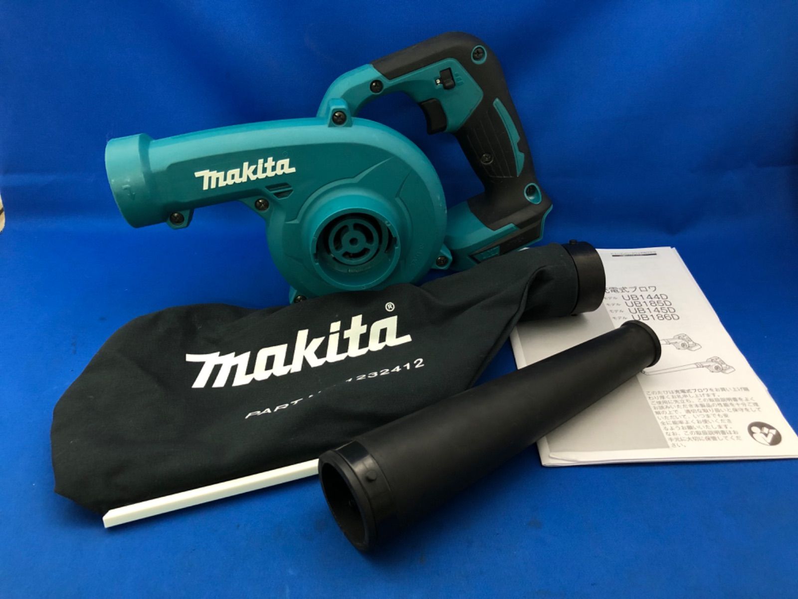 makita（マキタ） 充電式ブロワ 本体のみ UB185DZ 中古 - リサイクル館