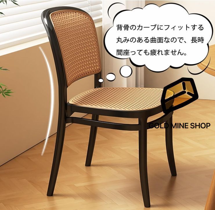 食卓チェア