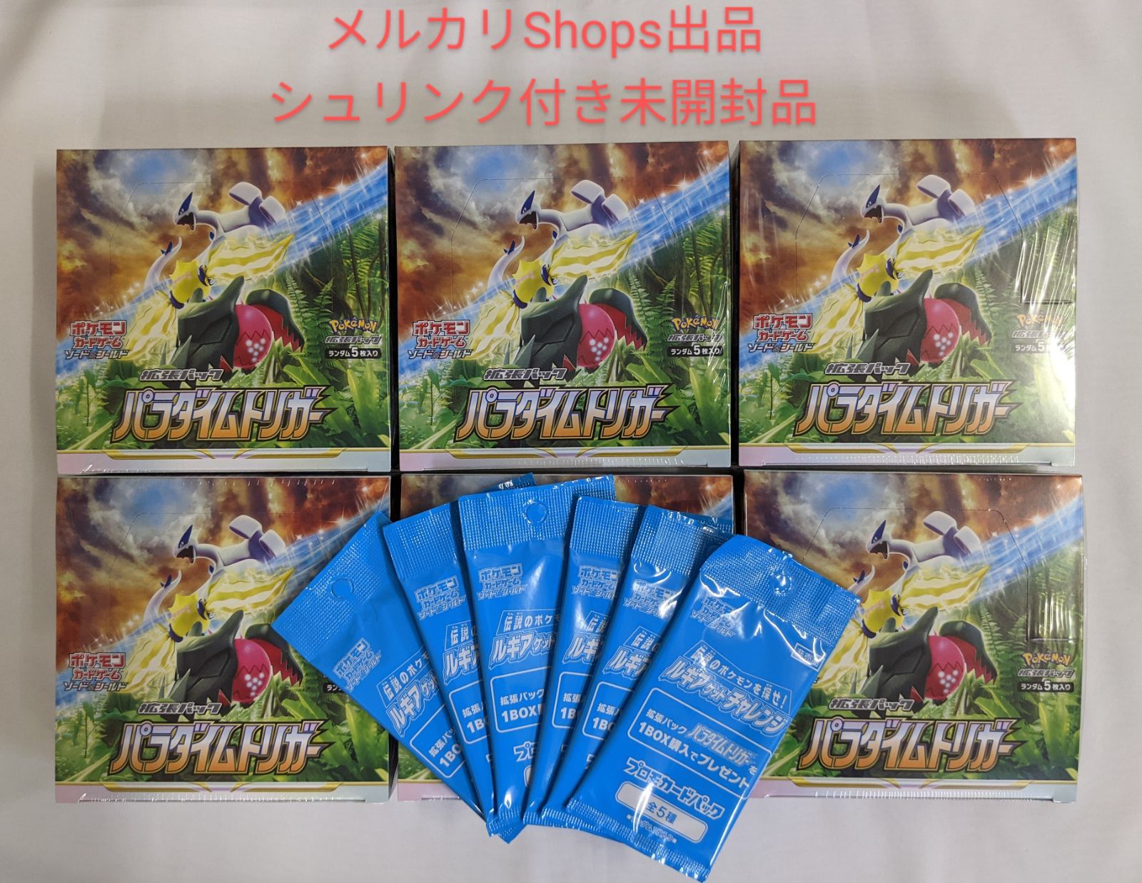 ポケモンカード パラダイムトリガー 6BOX シュリンク付き ポケモン
