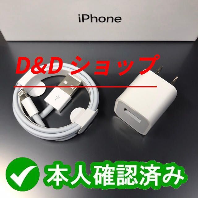 iPhone 充電器 1個 ライトニングケーブル 純正品同等 1ｍ1本U - メルカリ