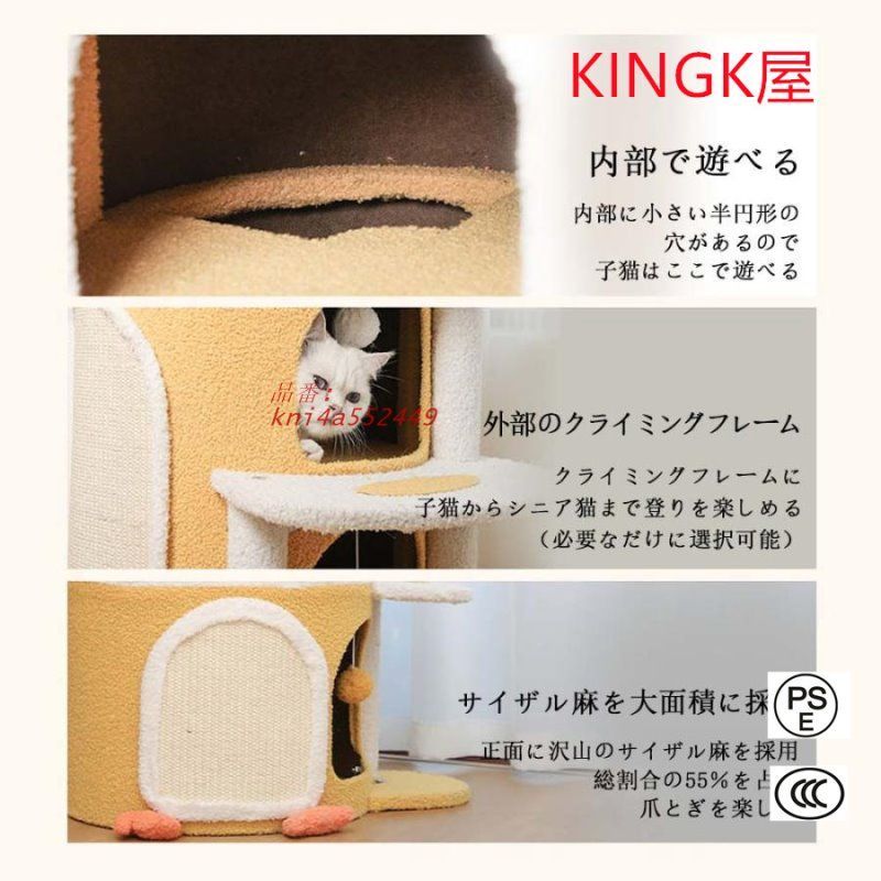 キャットタワー 4IN1 超可愛いアヒル 据え置き 小型 大型猫 爪とぎマット かわいい 安定 爪研ぎ ふわふわ 2025最新デザイン おもちゃ 天然サイザル麻 kni4a552449