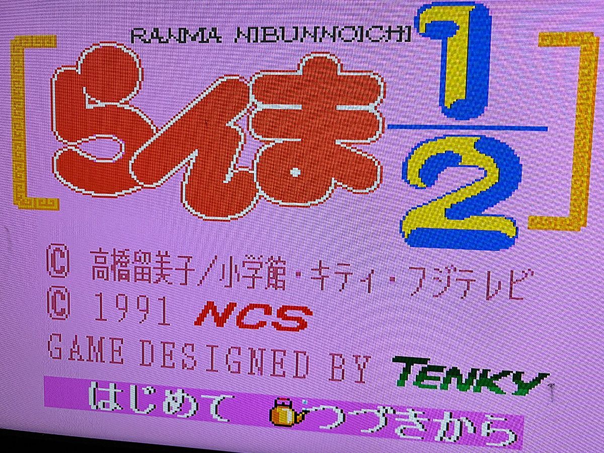 八玉の勇士伝説