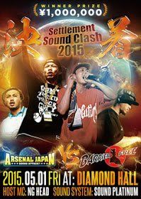 決着-Settlement Sound Clash- [DVD](中古品) 決着-Settlement Sound Clash- [DVD](中古品) - メルカリ
