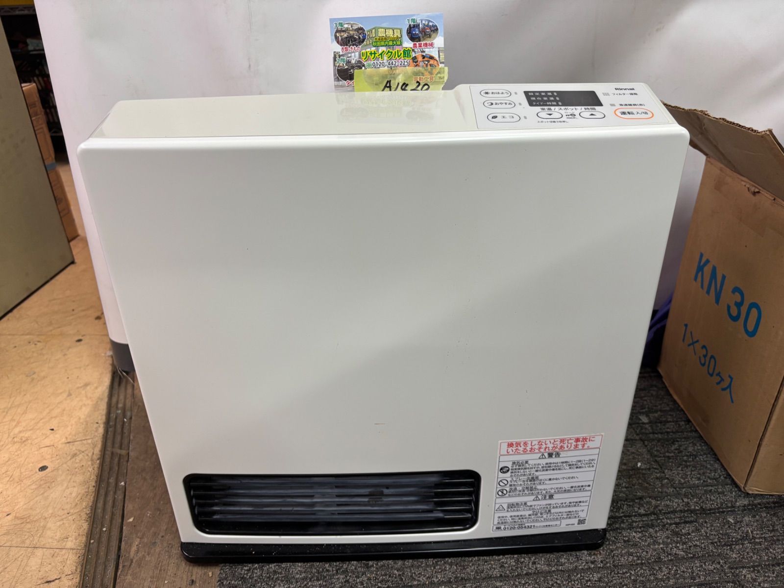 Rinnai ガスファンヒーター 都市ガス用 12A 13A 接続ホース付 SRC-365E 動作未