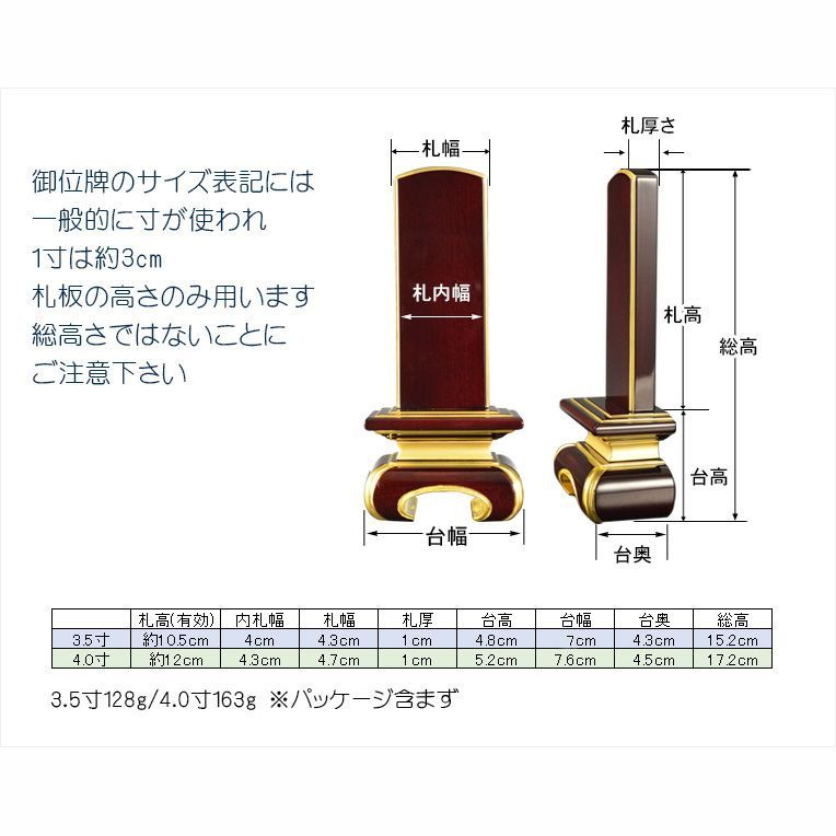 位牌【上品な艶あり鏡面仕上げ 面紛唐木紫檀位牌：宝月（ほうつき）