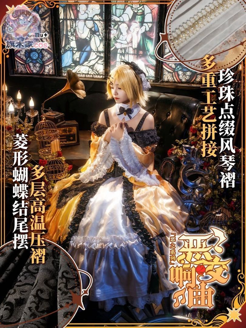 悪ノ娘 鏡音リン コスプレ衣装 ウィッグ 靴 パニエ追加可 コスチューム ハロウィン仮装 イベント衣装 コスプレセット 高品質コスプレ 再現度高め