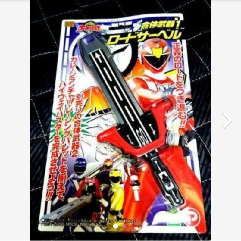 炎神戦隊ゴーオンジャー　武器セット チェンジソウルセット！】変身携帯ゴーフォン Cell Shift