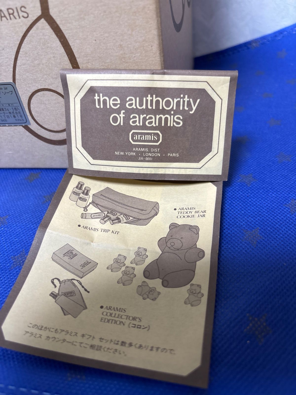 アラミステディベアー クッキージャー