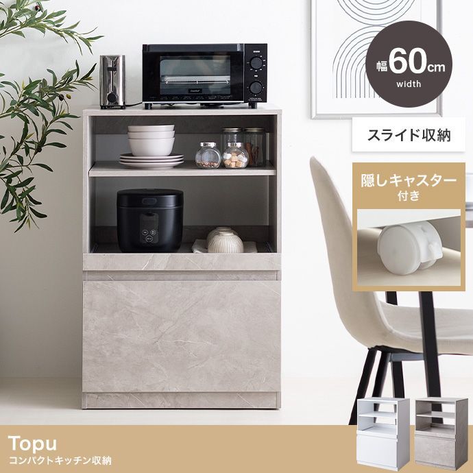 ♪コンパクト キッチン キャビネット 幅60cm 食器棚 キッチンボード レンジ台 レンジボード キッチン収納