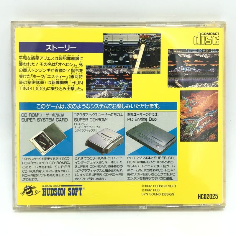 中古】PCCD）PCE)ハドソン HUDSON/ゲート オブ サンダー/SUPER