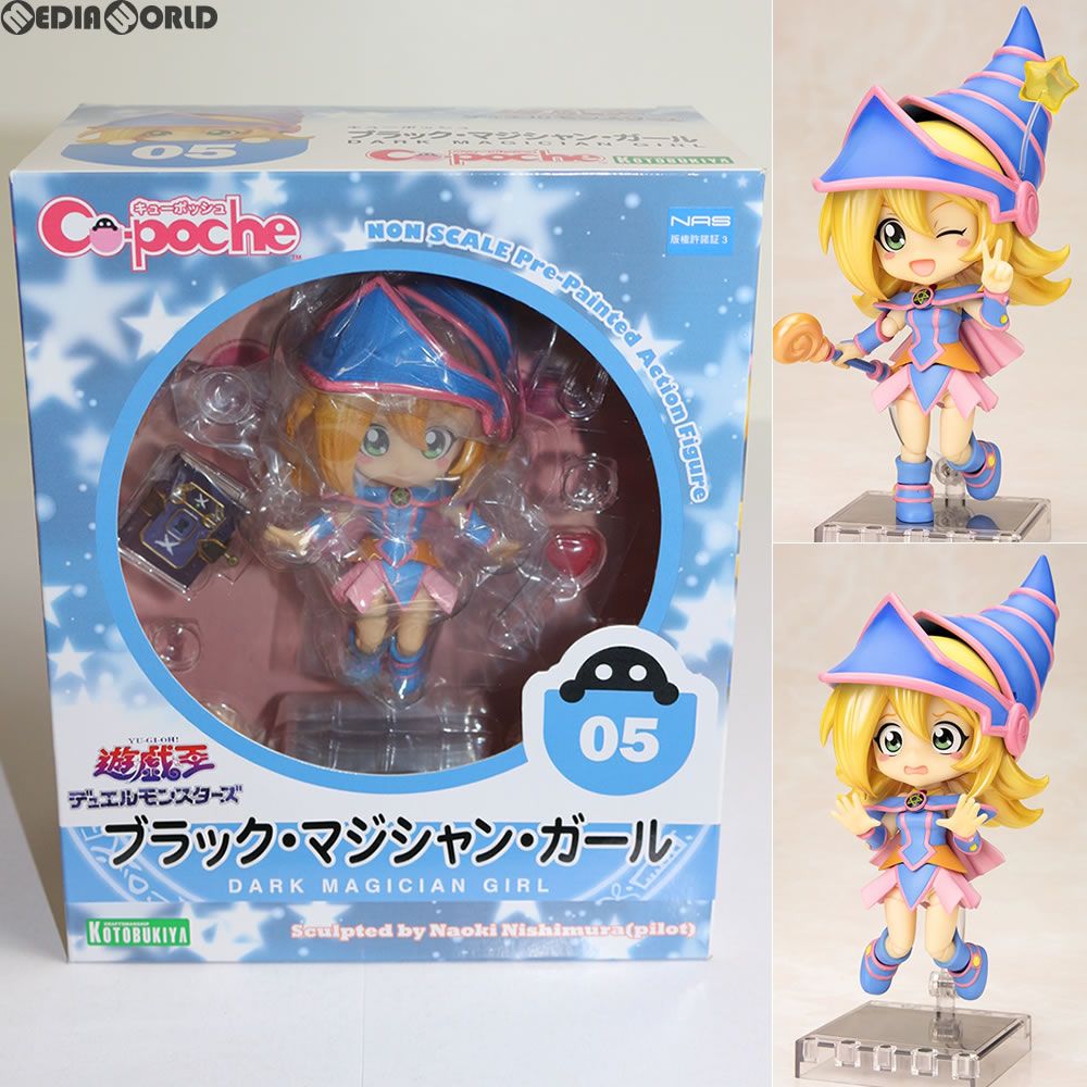キューポッシュ ブラック・マジシャン・ガール 遊☆戯☆王デュエル 