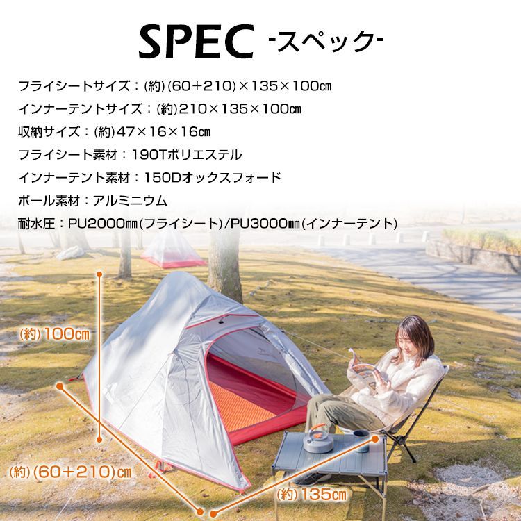 品質100％ 保証！ ♪ドーム型 ツーリング テント キャンプ 自立型 バイク ソロキャンプ 2人用 3人用 ツーリング アウトドア インナーテント 前室