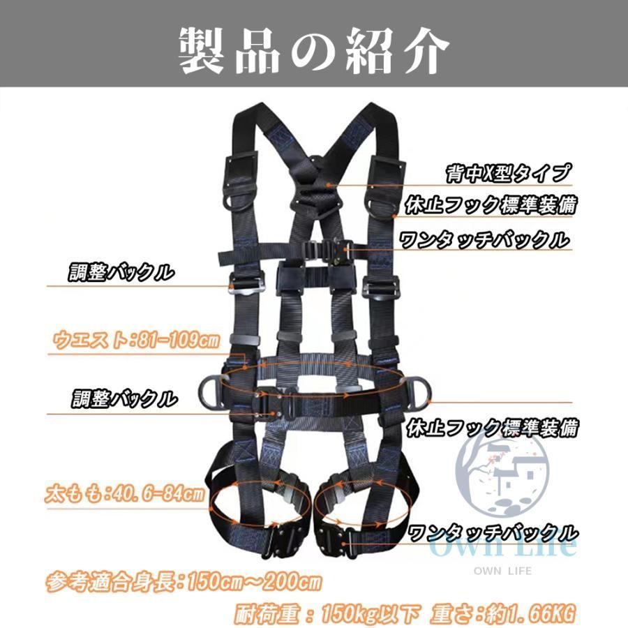 高所安全作業用 3年保証
