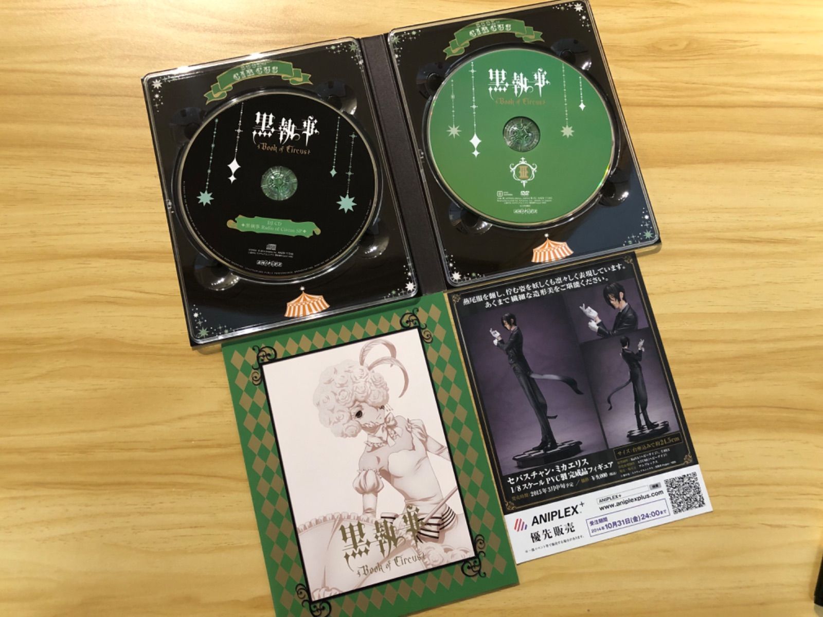 中古] [DVD+CD] 黒執事 Book of Circus III(完全生産限定版