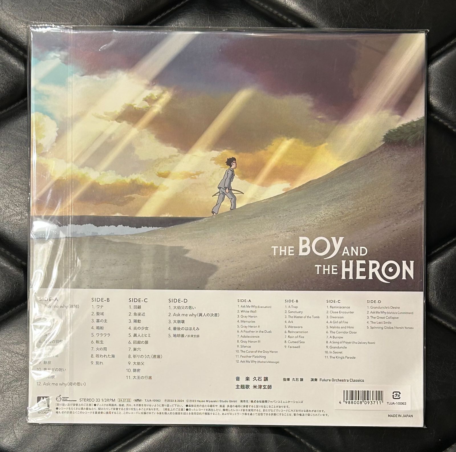 新品レコード】久石譲 - 米津玄師 「君たちはどう生きるか