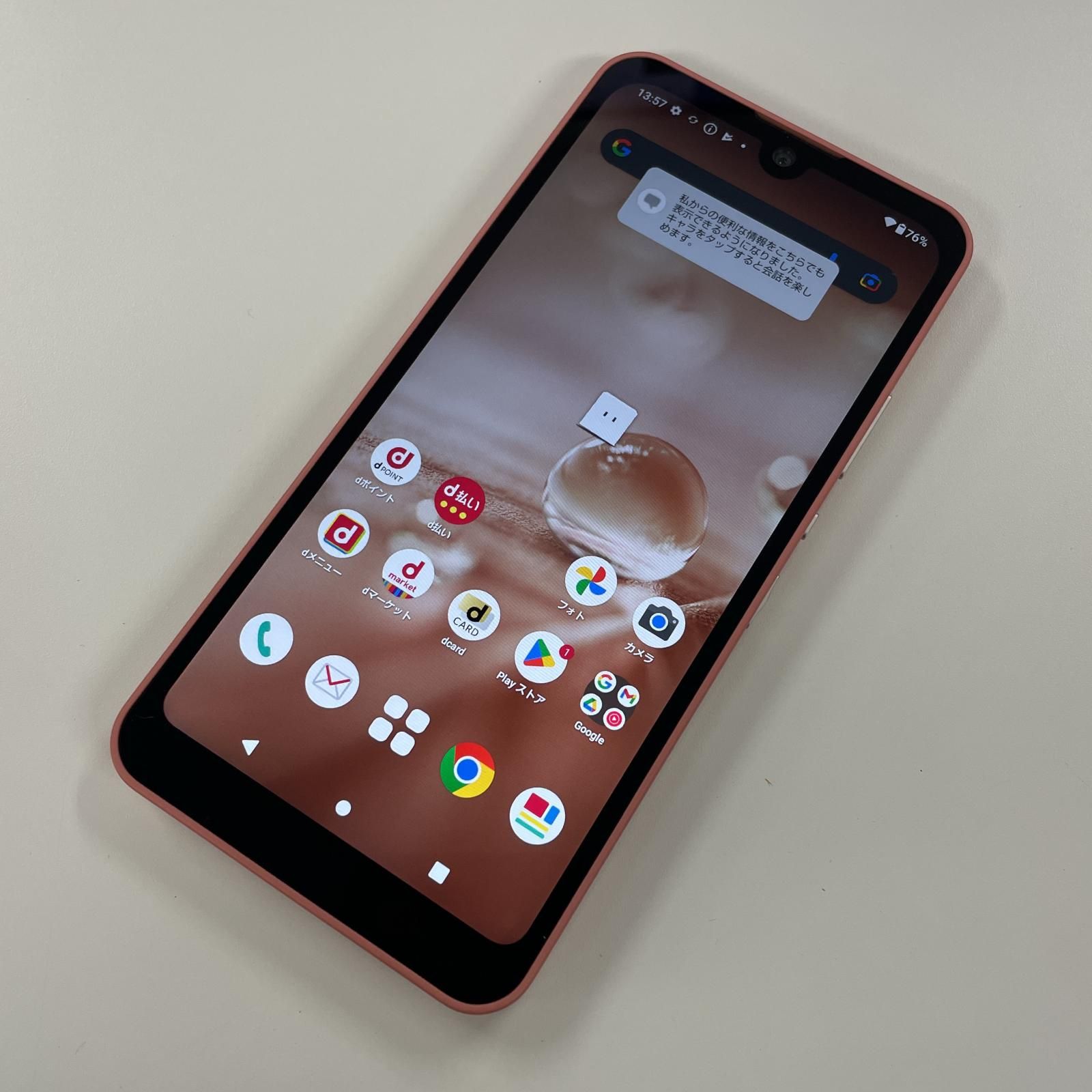 docomo AQUOS wish2 SH-51C コーラル